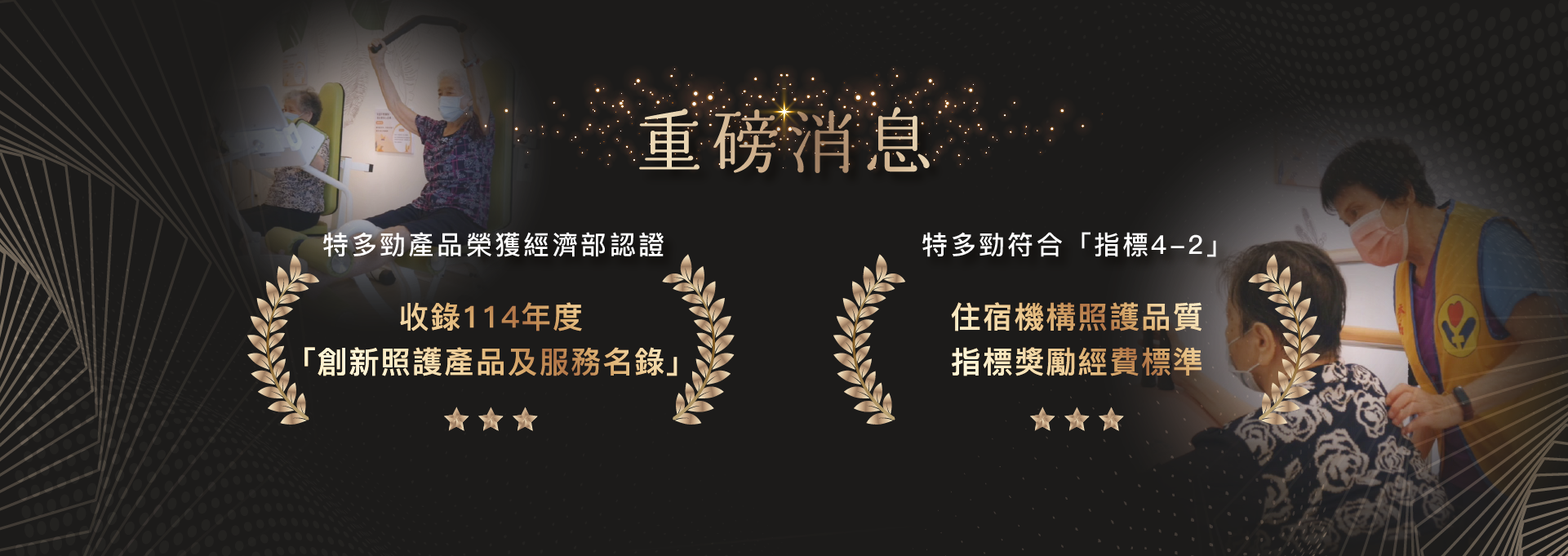重磅好消息